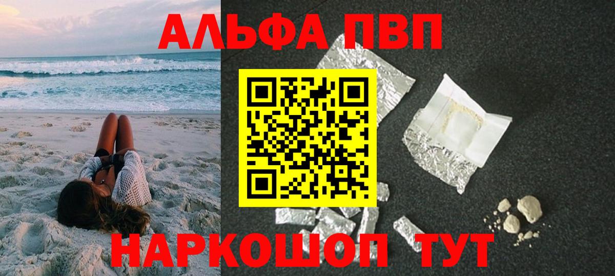 Новосибирск  Альфа ПВП  Вход с VPN  A PVP мука  Альфа ПВП СК 