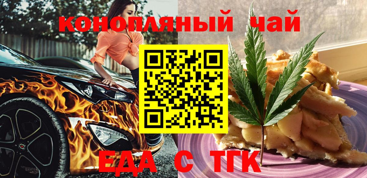 Новосибирск  Canna-Cookies марихуана  Вход с VPN 