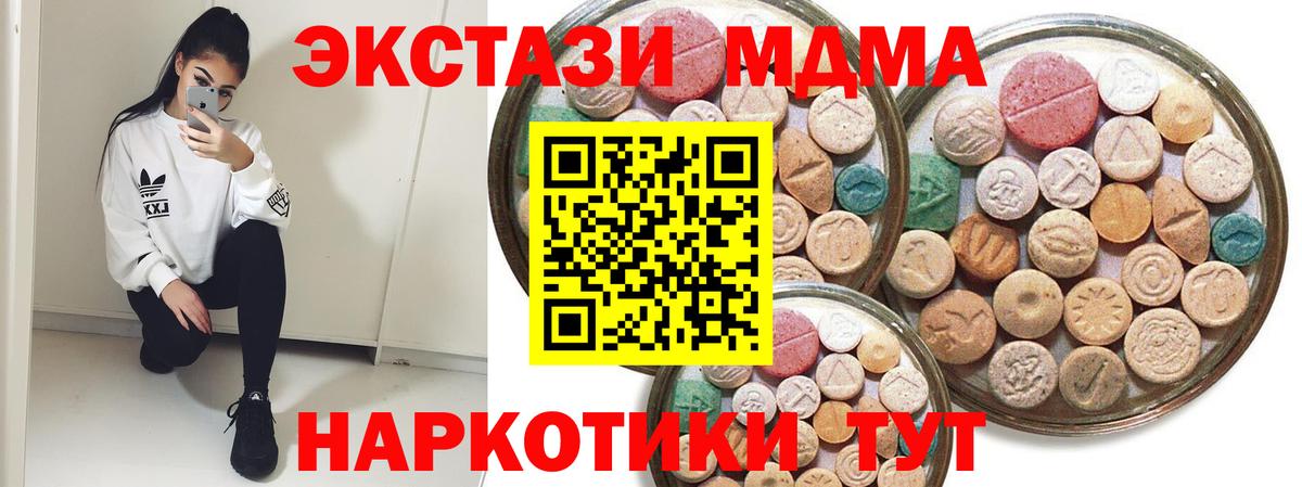 ЭКСТАЗИ  Экстази Дубай  Ecstasy 99%  Вход с VPN  Новосибирск 