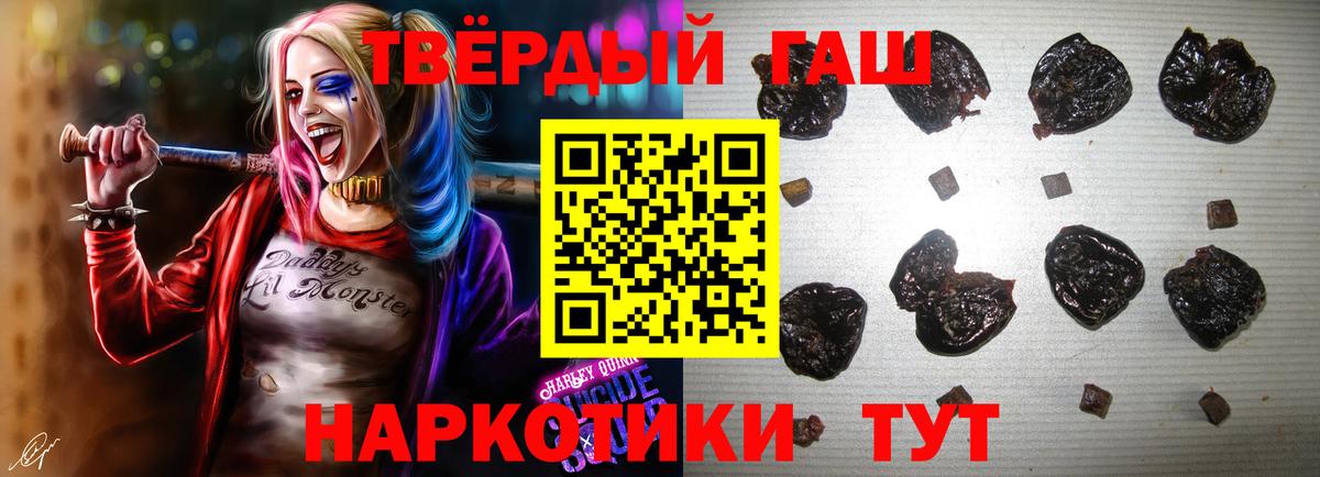 Новосибирск  ГАШИШ  Вход с VPN  Гашиш Cannabis 