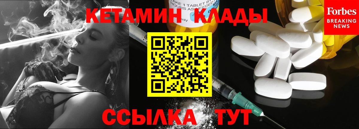 Новосибирск  КЕТАМИН VHQ  Вход с VPN 