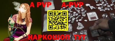 альфа пвп VHQ Пугачёв