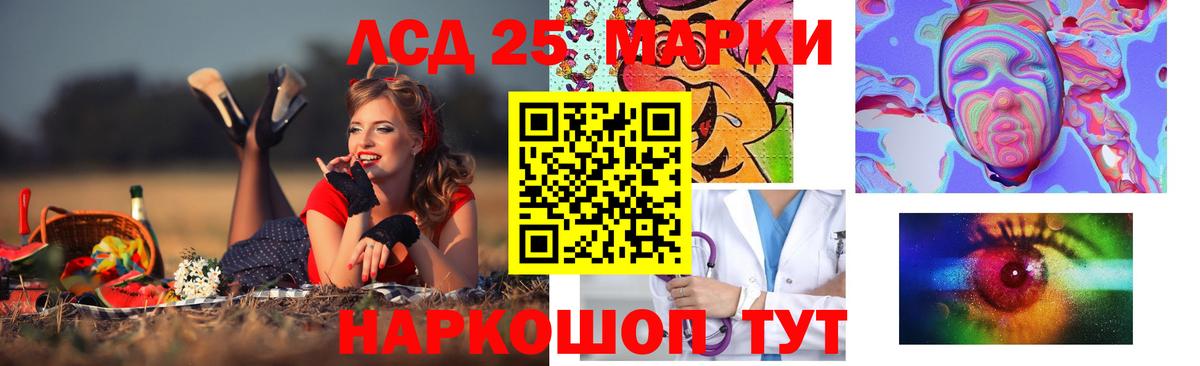 LSD-25 экстази ecstasy Новосибирск