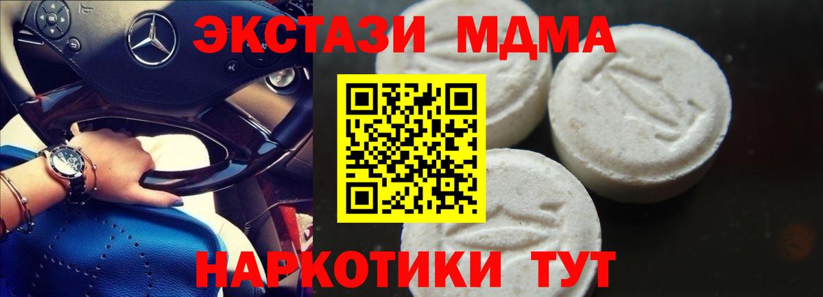 МДМА crystal Новосибирск