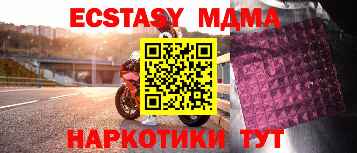 MDMA VHQ  МДМА VHQ  Новосибирск  Вход с VPN 