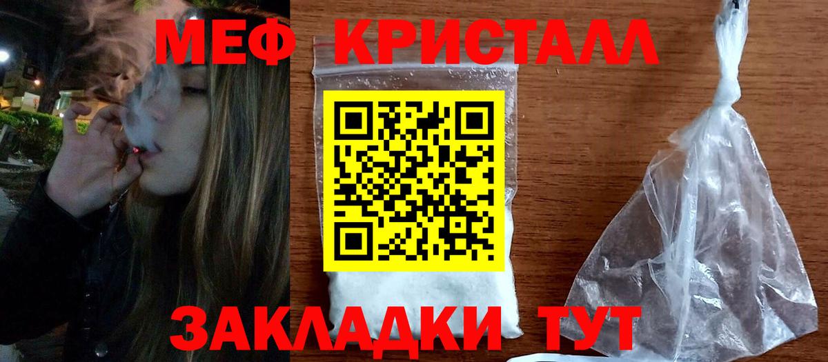 Меф 4 MMC  Мефедрон mephedrone  Мефедрон  Новосибирск  МЯУ-МЯУ  где найти наркотики  Вход с VPN 