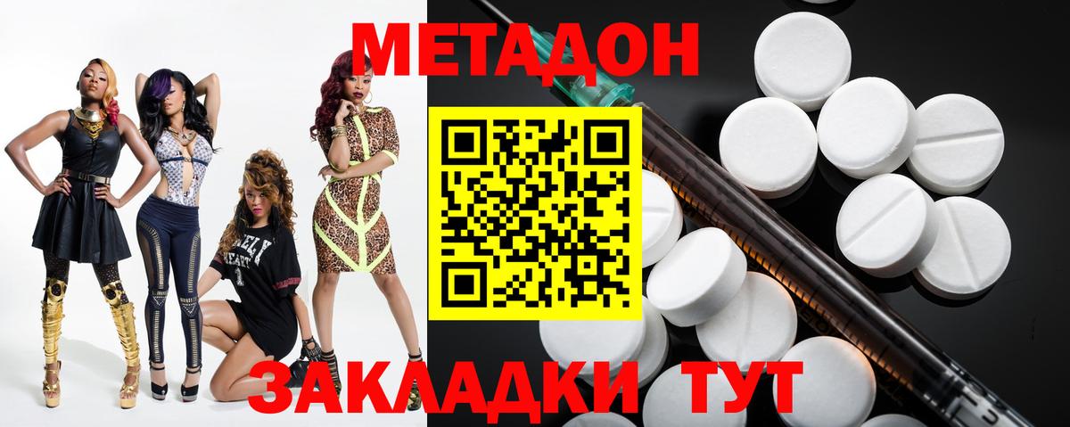 Новосибирск  Метадон мёд  Вход с VPN 