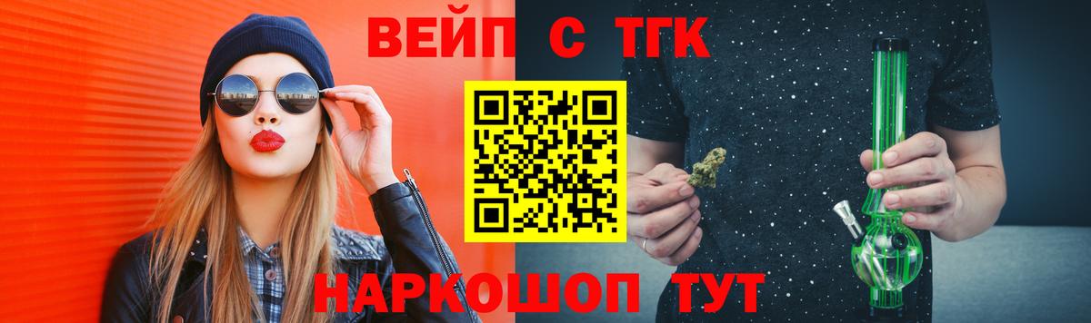 Новосибирск  Дистиллят ТГК гашишное масло  Вход с VPN  ТГК жижа 