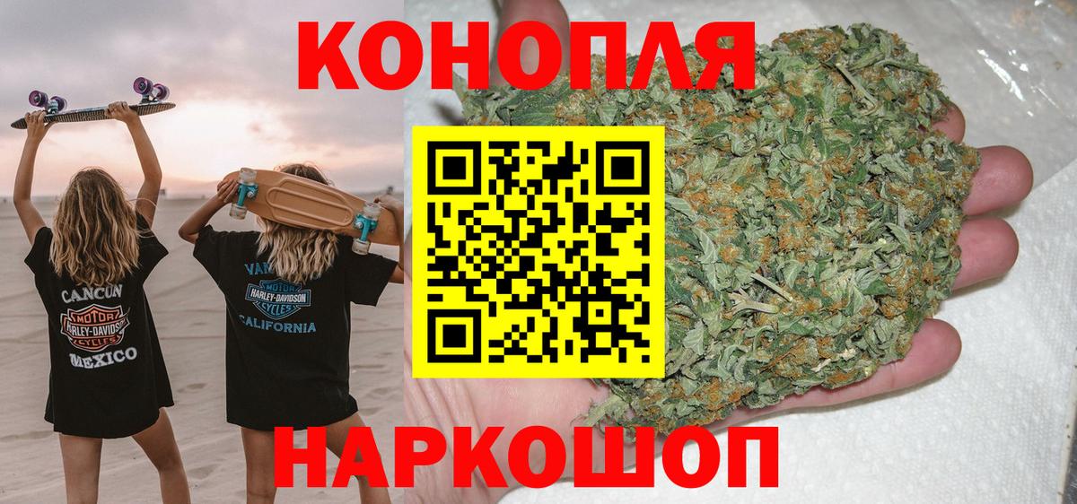 МАРИХУАНА ГИДРОПОН  Бошки марихуана LSD WEED  Конопля индика  Новосибирск  Вход с VPN 